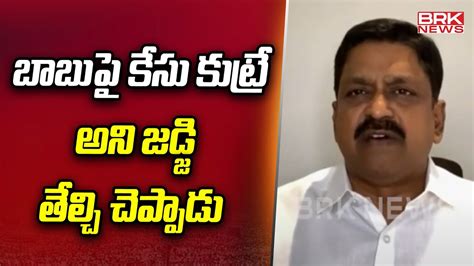 Tdp Leader Payyavula Keshav Sensational Comments On Ap Govt