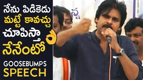 Pawan Kalyan Powerful Speech Highlights Of Pawan Kalyan Speech