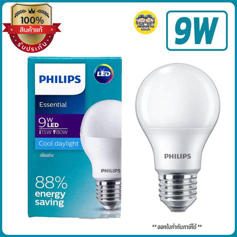 หลอดไฟ 9W ฟลปส Philips Essential LED BULB 9W ขว E27 DAYLIGHT