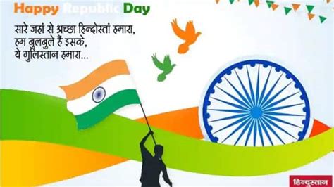 Happy Republic Day 2023 Wishes Images And Quotes 26 जनवरी गणतंत्र