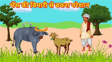 भस क बमर स बकर परशन Bensh Ki Bimari Se Bakra Preshan