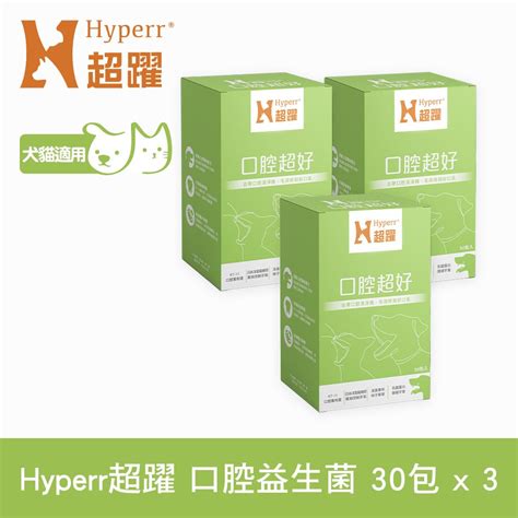 Hyperr 超躍 狗貓口腔益生菌x3盒 消臭專利柿子單寧 清除口腔異味 Pchome 24h購物