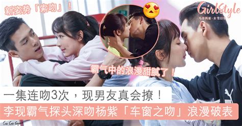 「韩商言」骨子里才是真正的撩妹高手！李现「车窗之吻」霸气搂脖kiss杨紫甜到爆屏！现男友太会了~♡