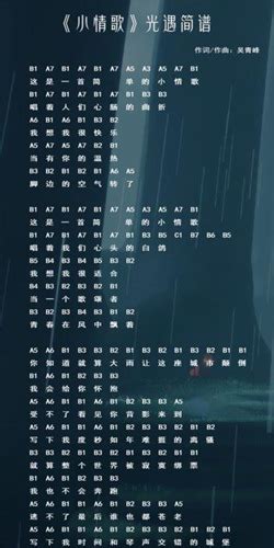 光遇数字简谱海底 千图网