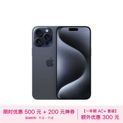 再降价、概率券：apple Iphone 15 Pro Max A3108 256gb 蓝色钛金属 ，9079 00元包邮—— 慢慢买比价网