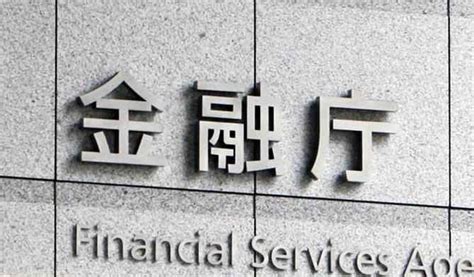 金融庁、全銀ネットに報告徴求命令 原因分析と再発防止策求める 産経ニュース