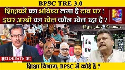 Bpsc Tre Ias Kk Pathak Education