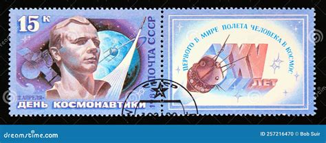 Postage Stamp Soviet Union CCCP 1986 Cosmonautics Day 1986 Yuri