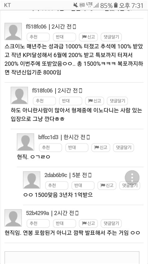 블라인드 이직·커리어 기름집 너무 부럽네요ㅜㅜ