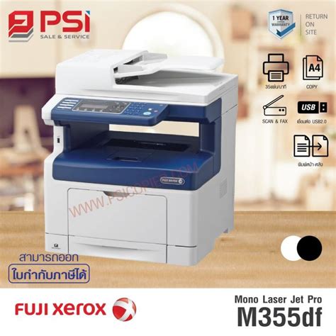 Fuji Xerox M355df Multifunction Print Copy Scan Fax ขาวดำ เครื่องused Th