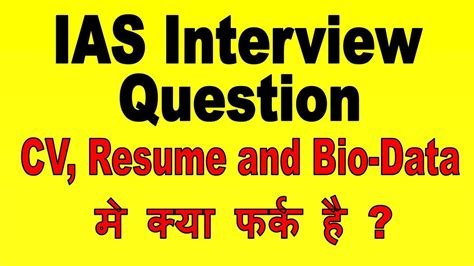 Most Brilliant IAS Interview Questions With Answers Your Success Mate