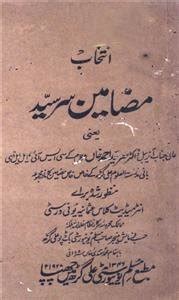 IntiKhab Mazameen E Sir Syed By Sir Syed Ahmad Khan Rekhta