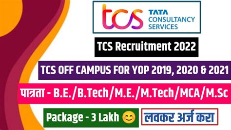 Tcs Off Campus Hiring Tcs Recruitment Tcs Off Campus Drive