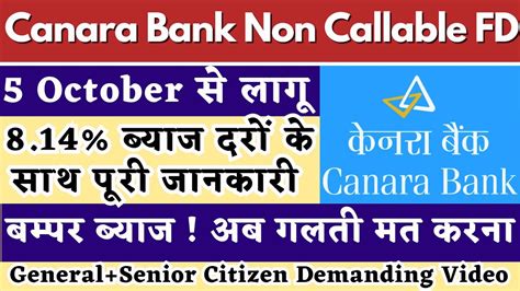 Canara Bank Non Callable Fixed Deposit Special Fd Plan Interest Rates