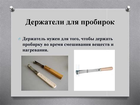 Химическая посуда и ее значение (10) - презентация онлайн