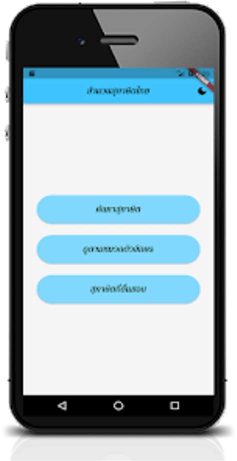 สำนวน สภาษต คำพงเพยไทย for Android Download