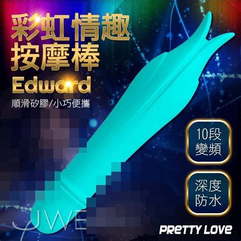 【送270ml潤滑液】pretty Love．彩虹edward 10段變頻觸點雙震防水情趣按摩棒 湖水藍 秋香情趣用品 飛機杯 跳蛋專賣