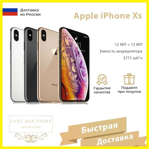 Смартфон Apple iPhone XS 64Gb / 256 Gb 5.8", 4G, 2568 мАч 12+12 Мп все ...