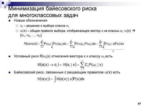 Байесовская классификация - презентация онлайн