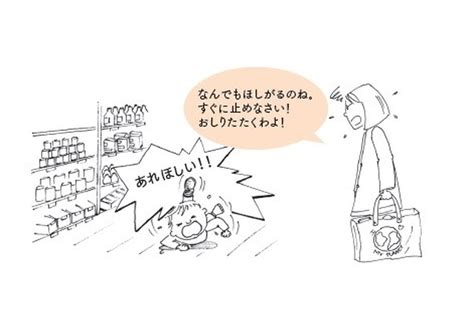 「お菓子買って」と子どもが泣きわめく前に、親にできる予防策のびのび子育て応援サイト【nobicoのびこ】