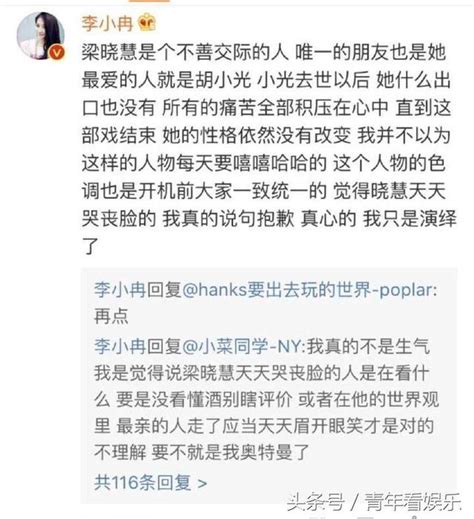 網友諷刺李小冉插足梅婷婚姻，梅婷發文力挺李小冉！尷尬了！ 每日頭條