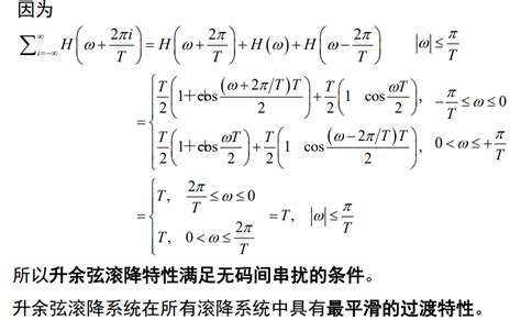 通信原理笔记—码间串扰与波形传输无失真的条件（奈奎斯特第一准则）奈奎斯特准则判断码间串扰 Csdn博客