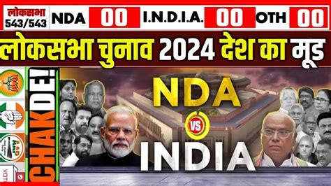 Lok Sabha Opinion Poll Nda Vs