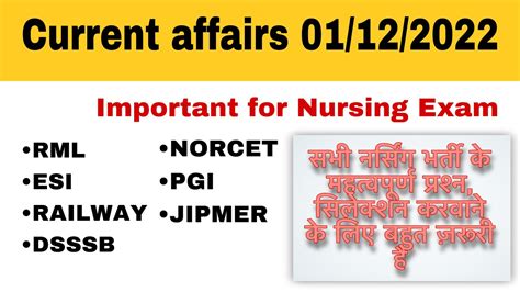 DAILY CURRENT AFFAIRS FOR NURSING EXAM RML AIIMS DSSSB CHO 1st