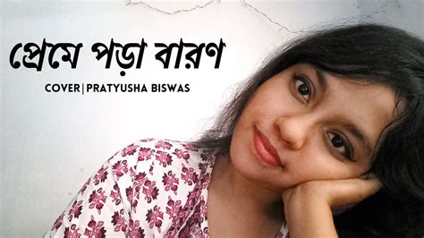 Preme Pora Baron Cover Sweater Lagnajita Chakraborty Youtube