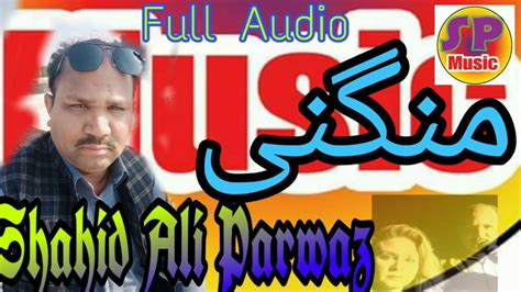 Mangni Song Singer Shahid Ali Parwaz Official Plz Like Shear My Chanal