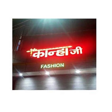 Rectangle LED Glow Sign Board At Rs 200 Inch In New Delhi ID 13228225991