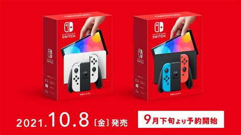 新型switch「nintendo Switch（有機elモデル）」発売決定！ Game Watch