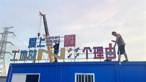 “蒸”战高温，致敬高温下的坚守！ 中科盛博建设集团有限公司