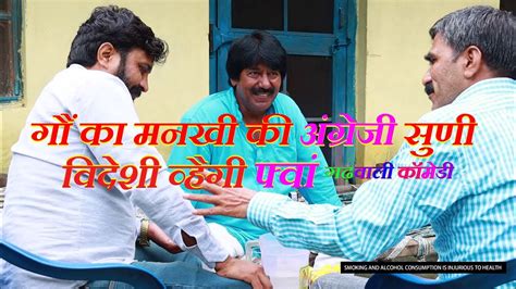 New Garhwali Comedy