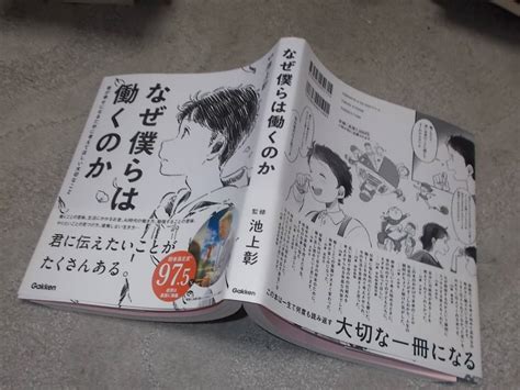 Yahoo オークション なぜ僕らは働くのか 君が幸せになるために・・・