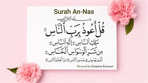 Surah An Nas Islam Surah An Naas