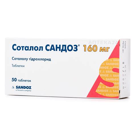 Аналоги препарата Соталол Сандоз таблетки по 160 мг, 50 шт. - Sandoz ...