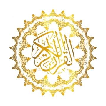 Mushaf Logo Png Vector Psd And Clipart With Transparent Background