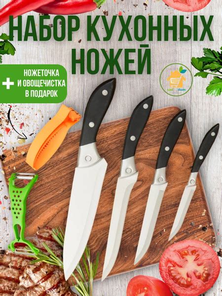 Sanliu 666 Набор кухонных ножей из 6 предметов купить c доставкой на ...