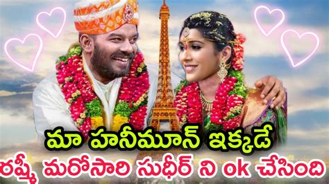 Rashmi Confirmed Sudheer With After Marriage Honeymoon Planning