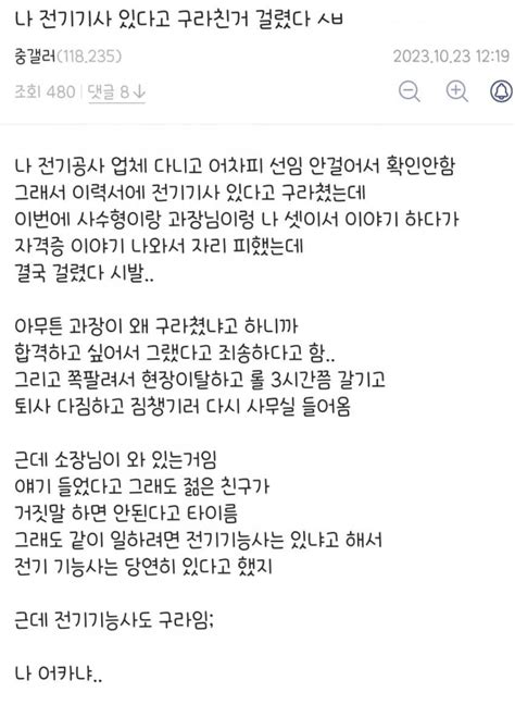 중소기업의 정짱공유 엽기유머