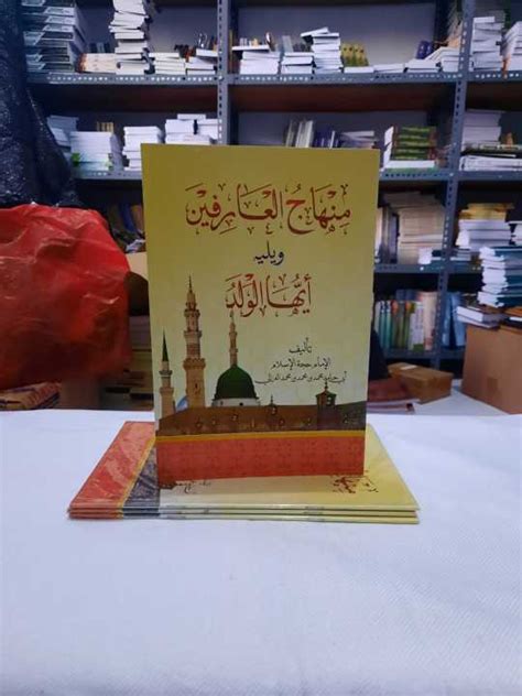 Kitab Minhajul Arifin Ayyuhal Walad Kosongan Renggang Lazada