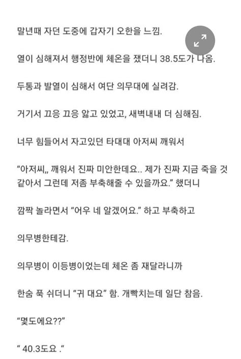 군대에서 잊을 수 없었던 경험