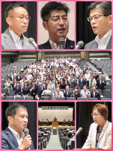 公明党愛知県本部の夏季議員研修会に：9月4日、公明党愛知県本部の夏季議員研修会に。 参議院選挙を通し地域で押し上げて下さった渡邊明子・日進市