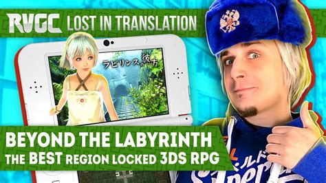 Beyond The Labyrinth The Best Nintendo 3ds Jrpg Review Lost In