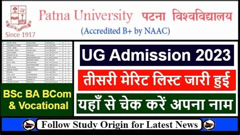 Patna University Ug 3rd Merit List 2023 Regular Vocational Study