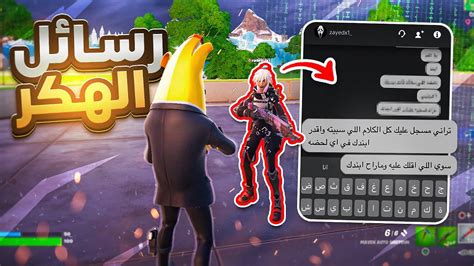 فورت نايت مقلب رسائل الهكر😂🔥 2 رمى لوته الذهبي 🤯🔥 Youtube