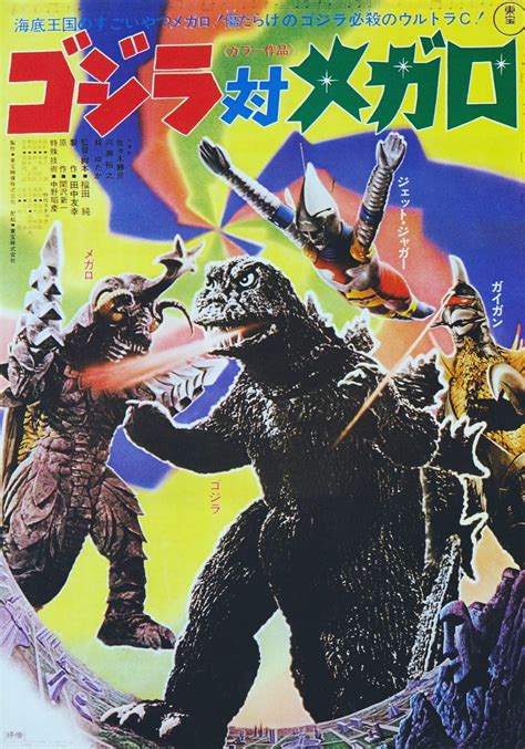 Godzilla Vs Trespasser