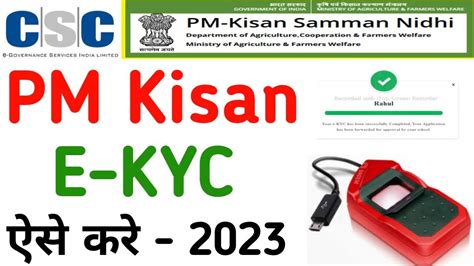 Csc Pm Kisan E Kyc Kaise Kare Biometric Se How To Pm Kisan Samman