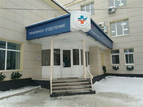 РЖД-Медицина, клиническая больница по адресу Барнаул, Молодёжная улица ...